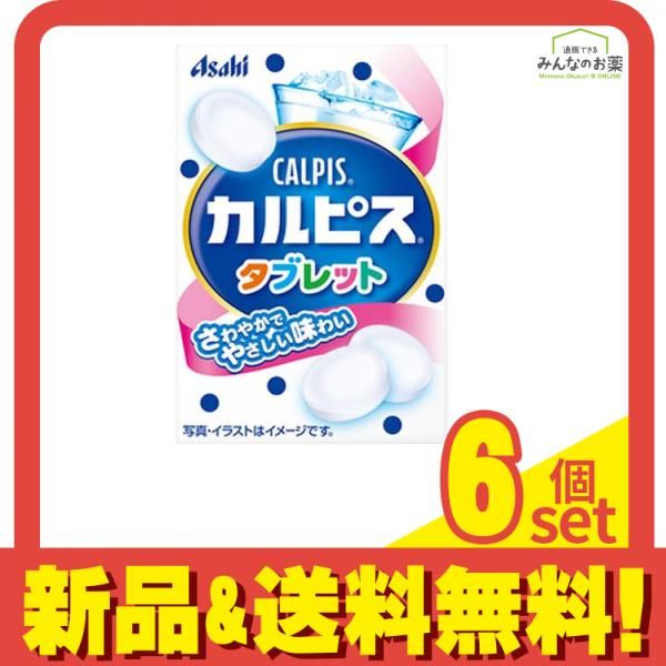 アサヒ カルピス タブレット 27g 小箱 6個セット