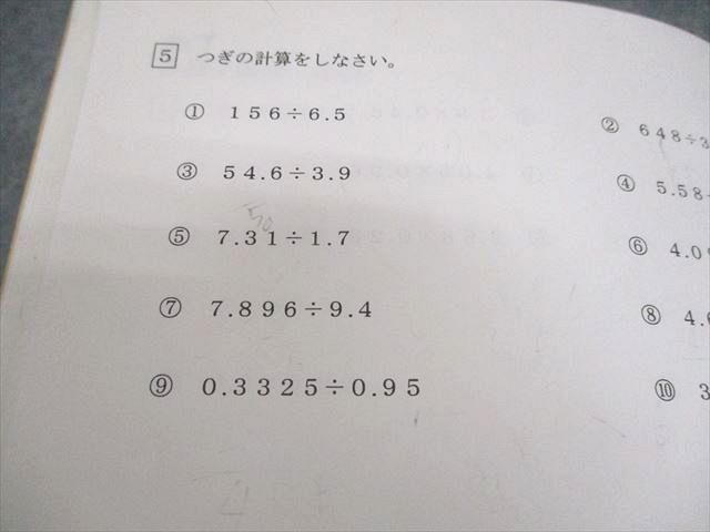 浜学園 小3 最高レベル特訓 算数 第1～3分冊 No.1～No.24(2月～1