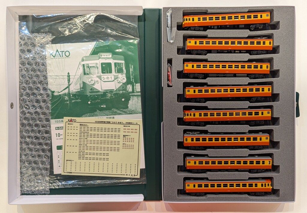 155系修学旅行電車 ひので