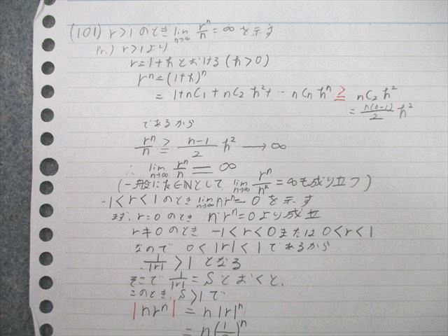 UJ25-119 駿台 京都大学 京大理系数学/数学XS/数学ZS/数学研究SK