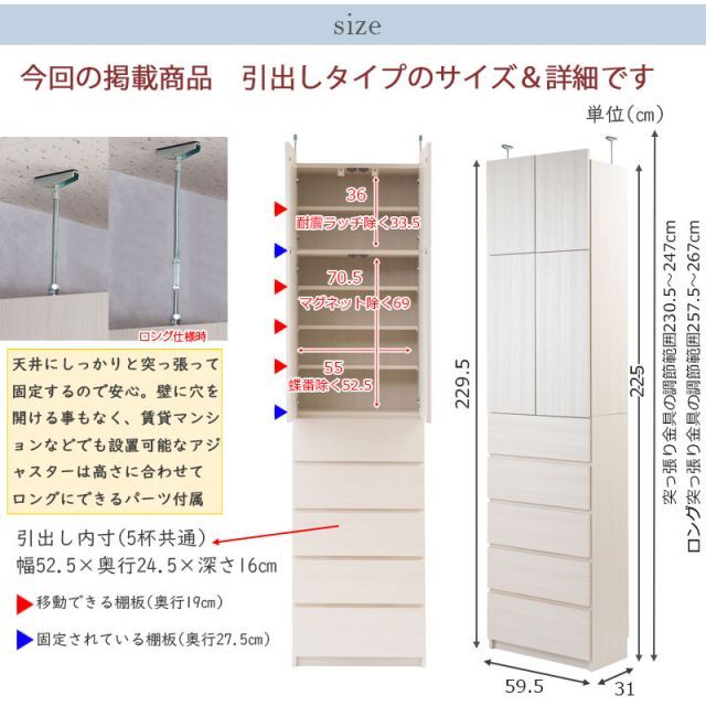 ALBIE 突っ張り薄型ランドリーラック