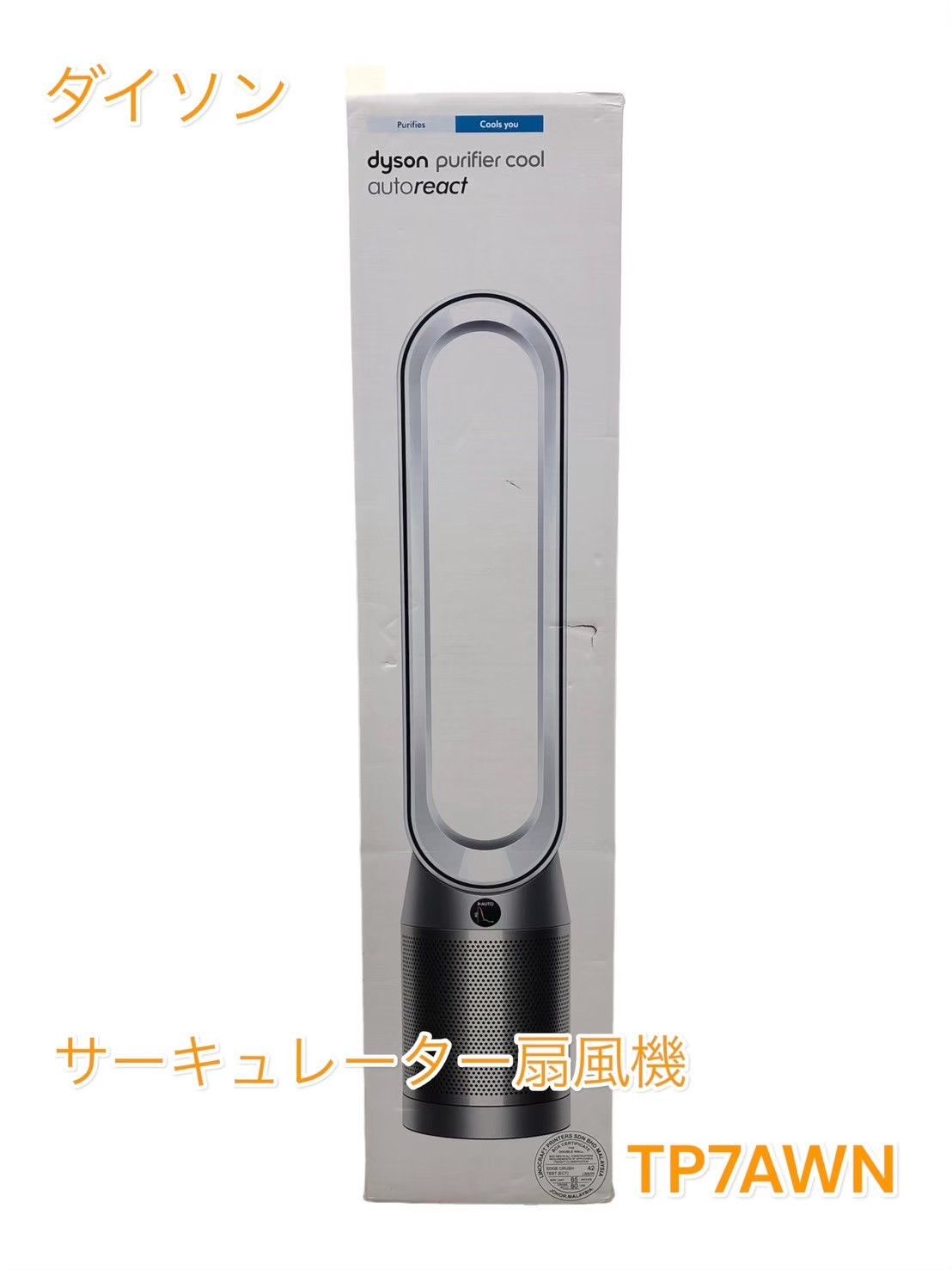 Dyson ダイソン 空気清浄機 扇風機 サーキュレーター Purifier Cool 