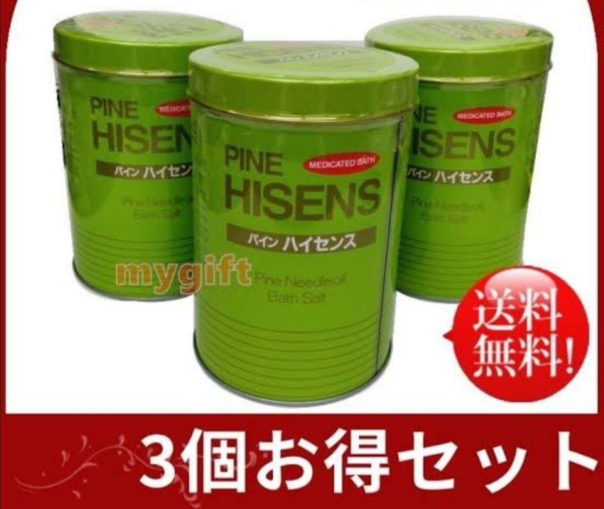 高陽社 高品質 パインハイセンス