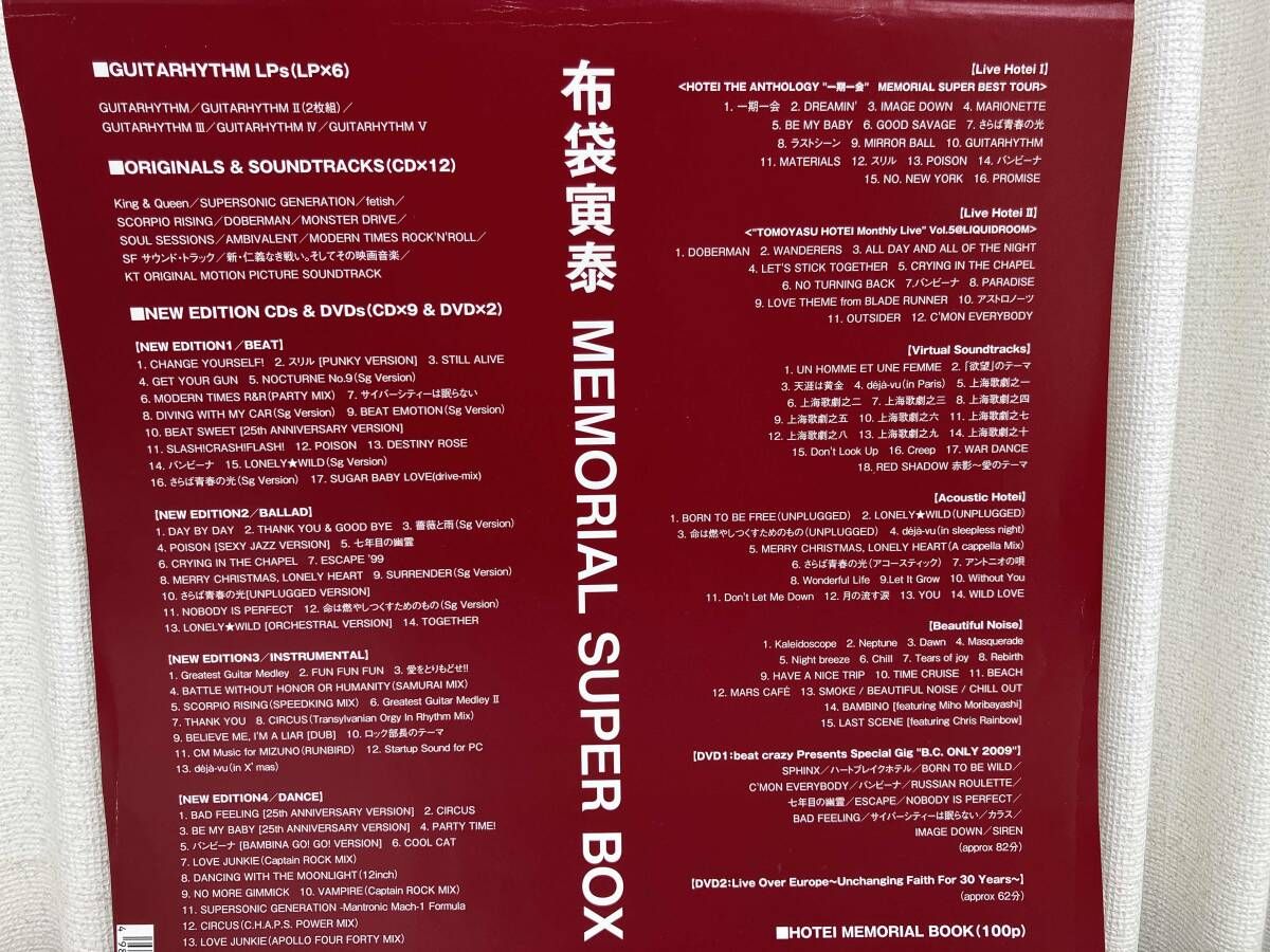 布袋寅泰 CD HOTEI SUPER BOX DVD付 6 LP 21 SHM 2 DVD