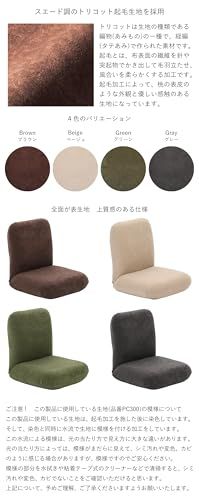 座椅子専科 産学連携