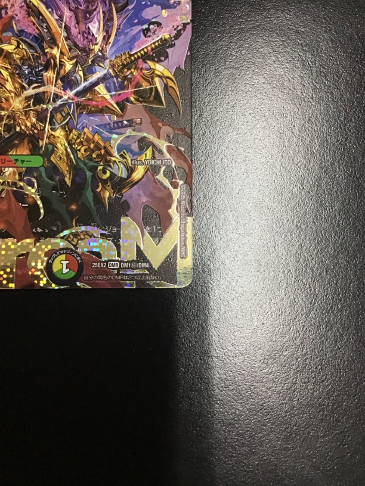 勝熱伝双 モモキングVS（シークレットドリームレア）DMR DM25-EX2