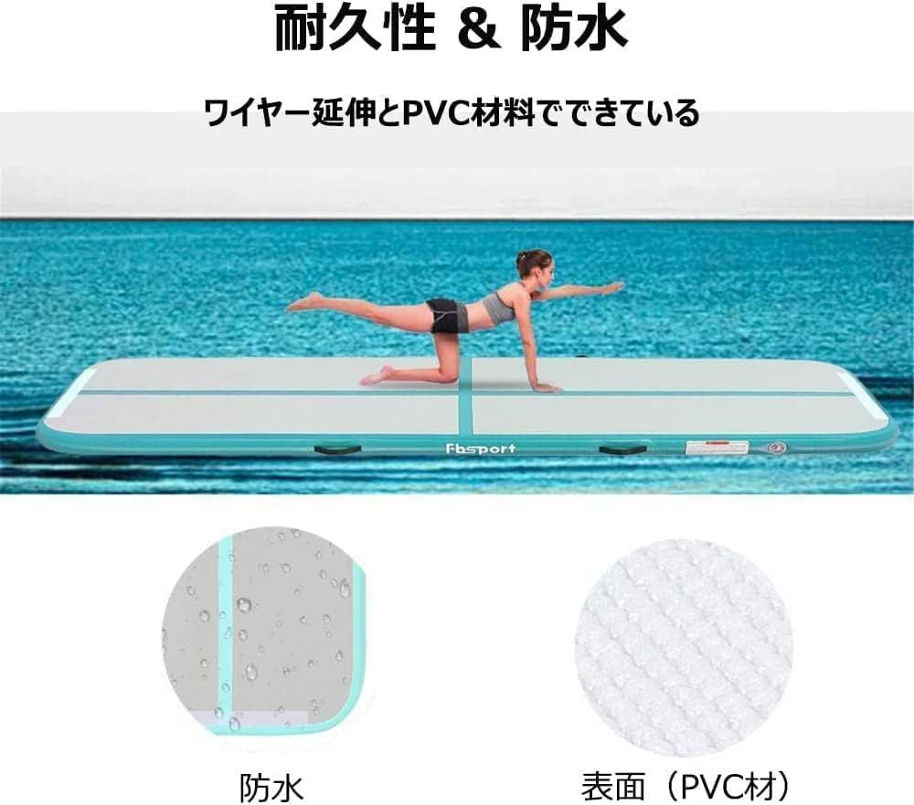 エアトラック 体操 マット エアーマット 折り畳み可能 インフレータブル Fbsport エアトラック 体操 マット エアーマット 折り畳み可能
