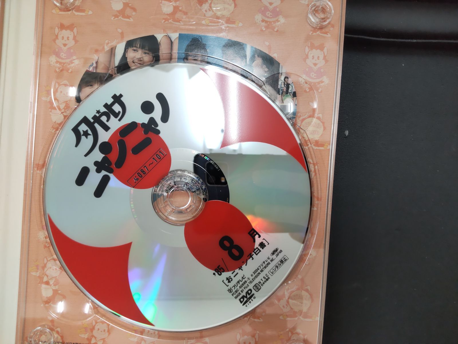 理にかなった おニャン子クラブ 夕やけニャンニャン 85 7-8月 おニャン子白書 DVD 動作未