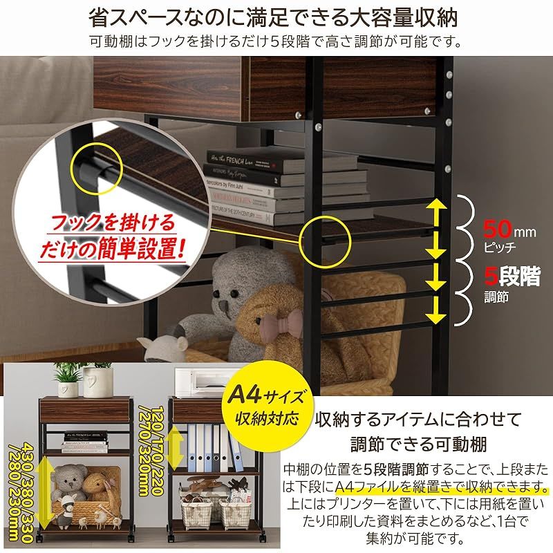 プリンター台 キャスター付き DE WEL 複合機ラック 3段 引き出し付き 中棚調整 幅50cm 奥行40cm 机上＆机下台 中棚5段階高さ調節 A4ファイル対応 総耐荷重60kg パソコンワゴン プリンターラック PCラック サイドワゴン プリンタ 0