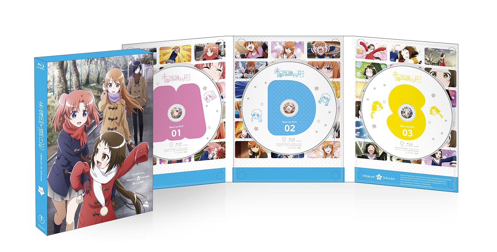 【送料無料，定番人気】 未確認で進行形 Blu-ray BOX その他