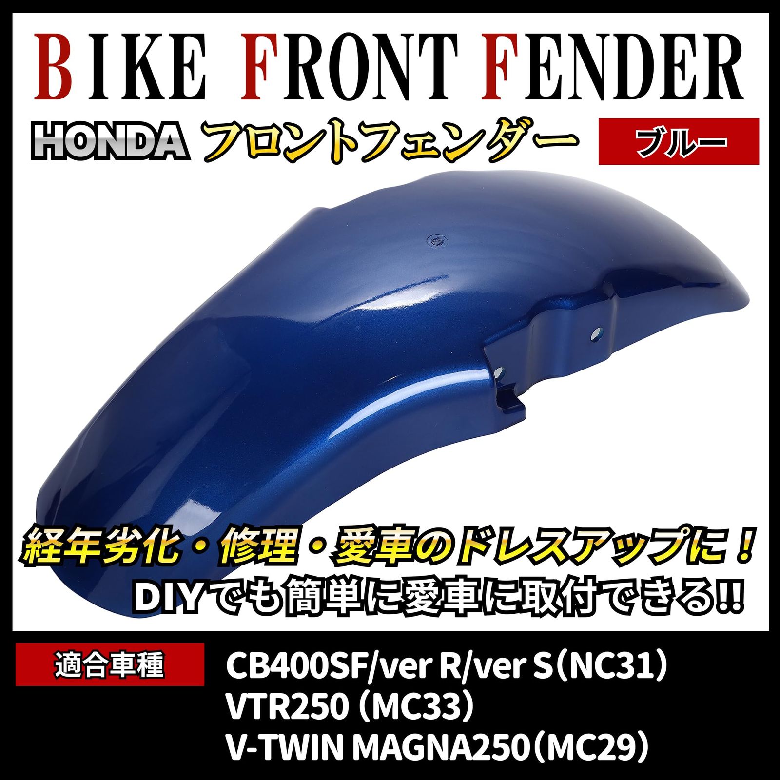 フロントフェンダー VTR250 NC31 カーボンの通販 フェンダー CB400 