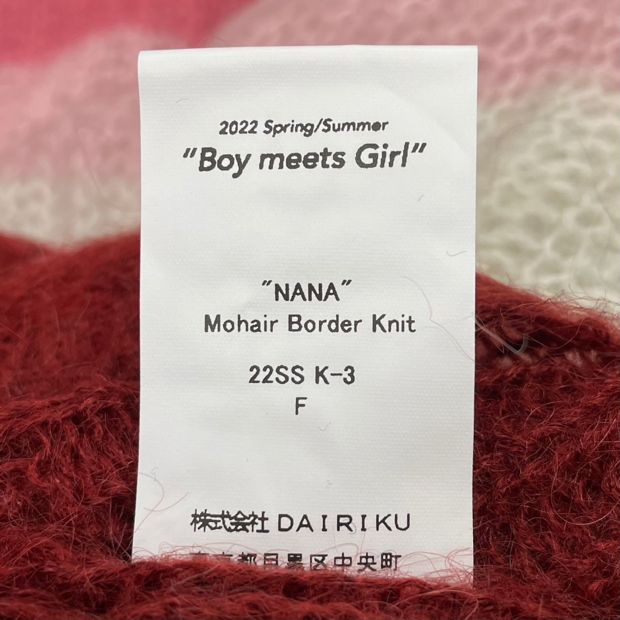 トップス DAIRIKU 22SS MOHAIR NANA BORDER KNIT DAIRIKU 22SS MOHAIR NANA BORDER KNIT モヘア