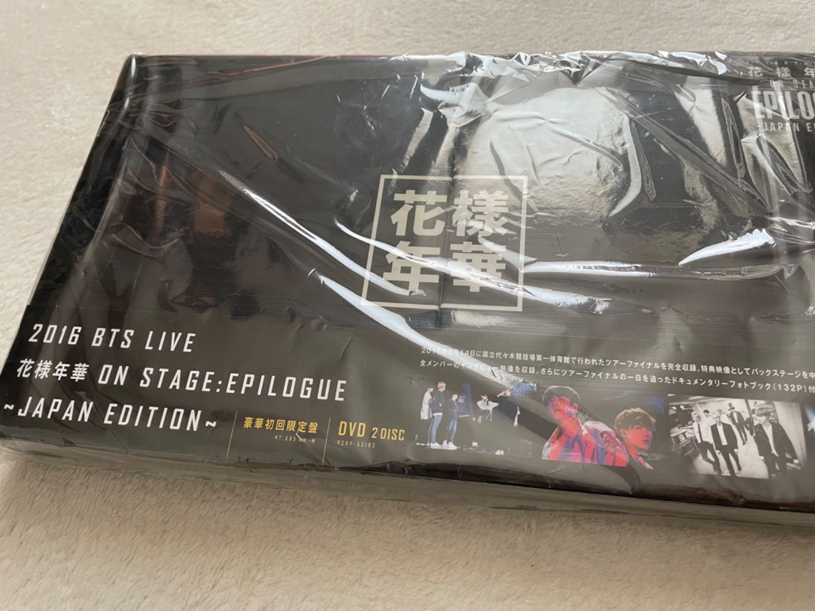 防弾少年團 2016 BTS LIVE 花様年華 豪華初回限定盤 DVD 防弾少年團 2016 BTS LIVE 花様年華 豪華初回限定盤 DVD