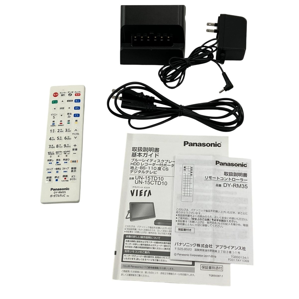 Panasonic UN 15 v型テレビ プライベートビエラ ポータブルTV パナソニック リモコン付き 家電