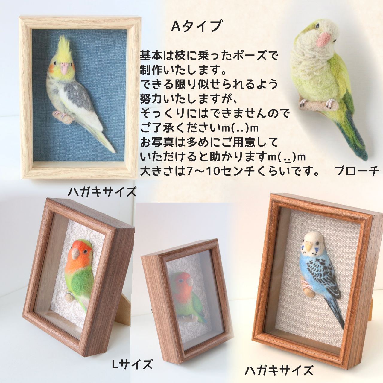 【売り切り御免！】 羊毛フェルト オーダー募集中 メルカリ - インコ 鳥 おうちの子 羊毛フェルト