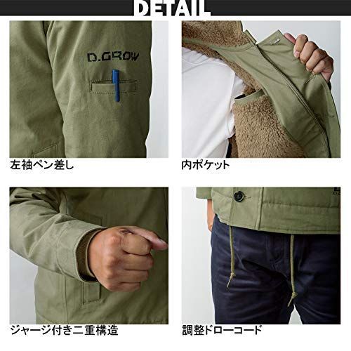 新着商品】[武蔵野ユニフォーム] D.GROW 防寒服 防寒着 コート