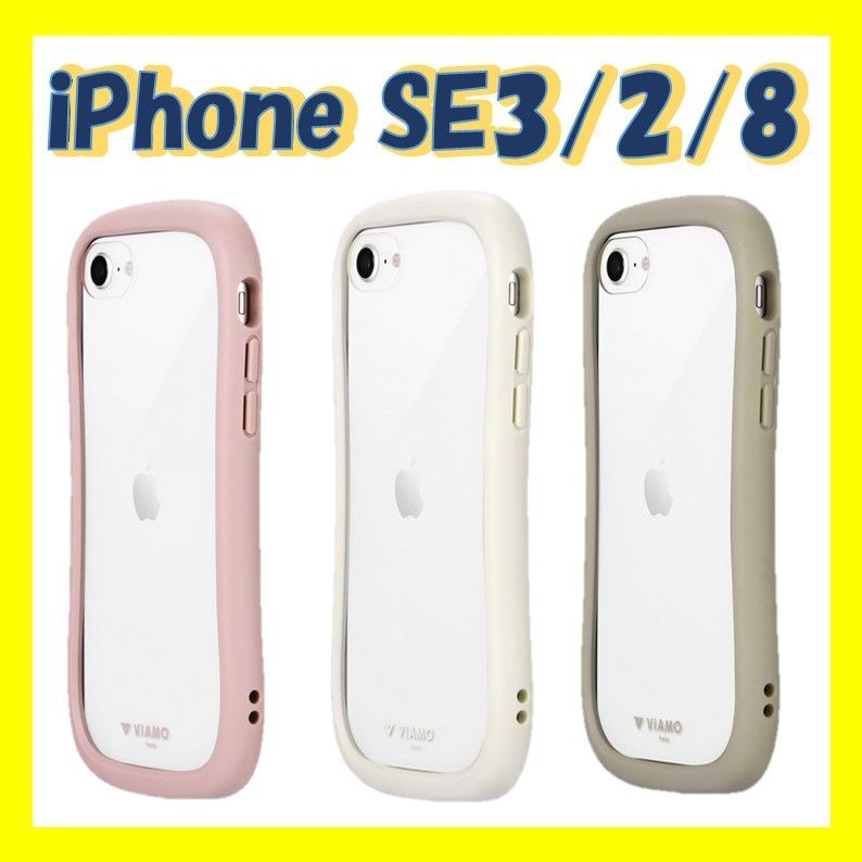iPhone SE (第3世代)/SE (第2世代)/8 耐傷・耐衝撃ハイブリッドケース