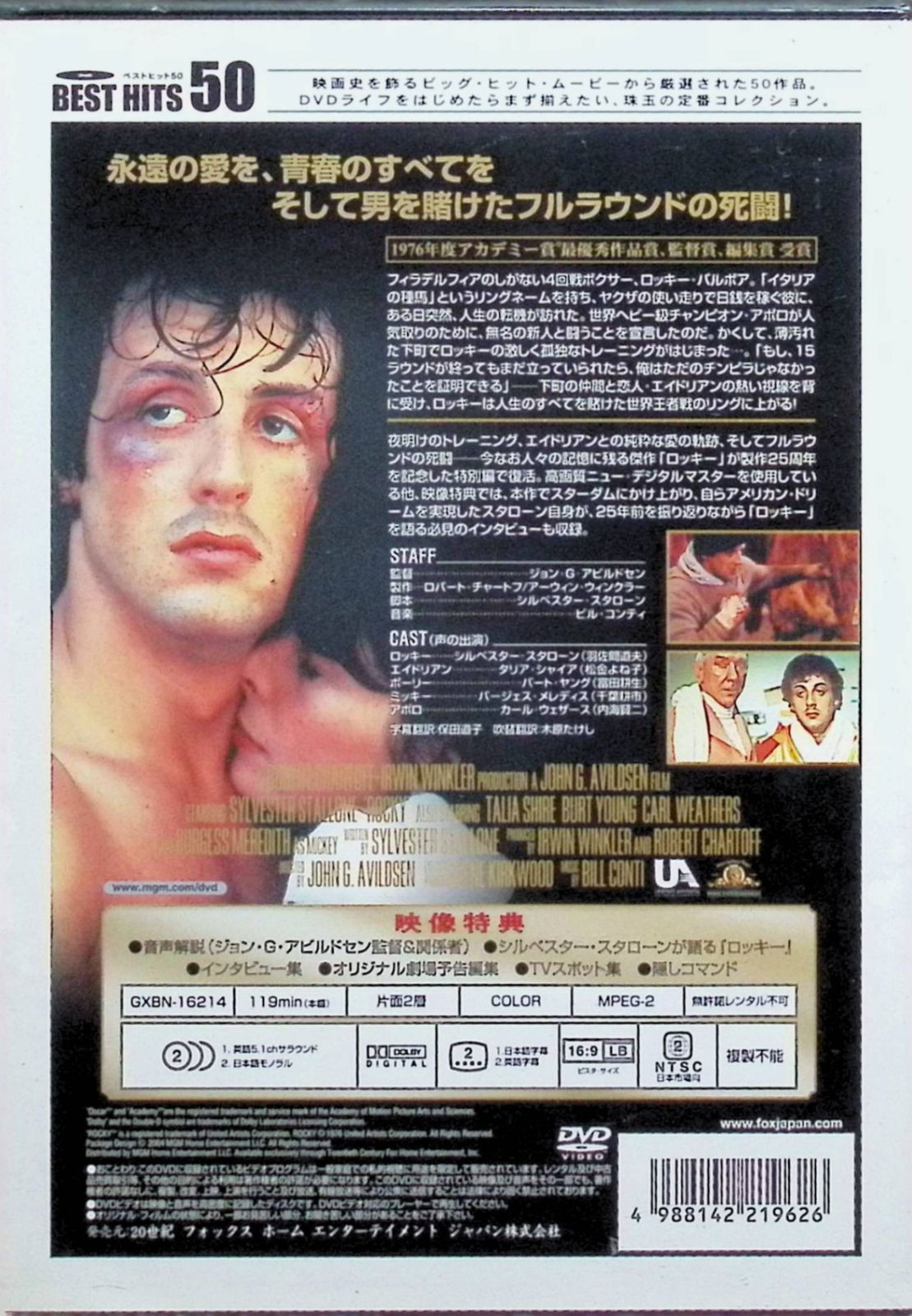 新品未開封】ロッキー〈特別編〉 [DVD] - メルカリ
