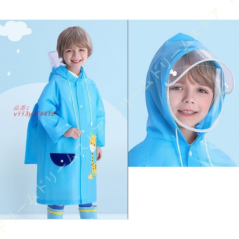 雨合羽 防水