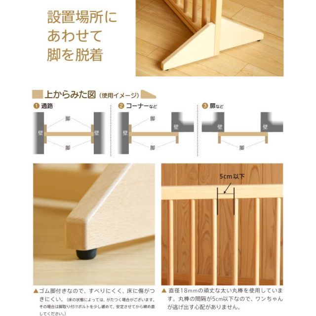 自立式 ペットゲート