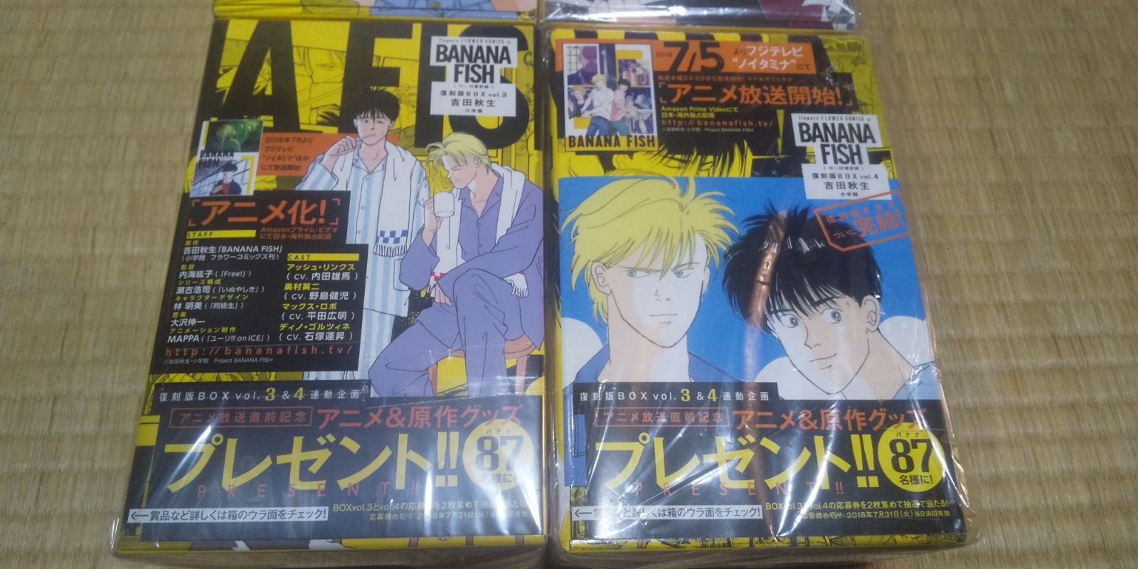 BANANA FISH 復刻版BOX vol1-4帯&特典付 1-20巻 - メルカリ