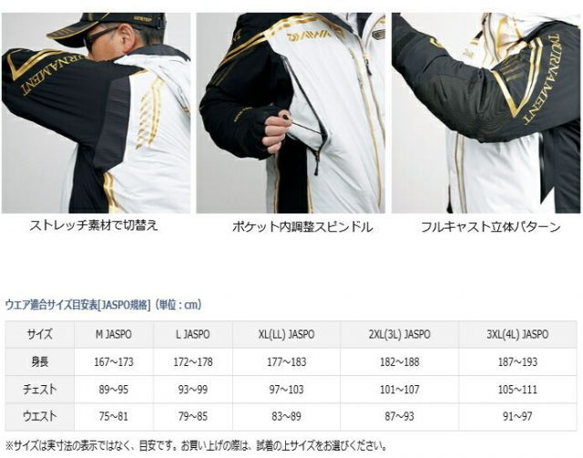 ダイワ トーナメント ゴアテックス プロダクト ウィンタースーツ DW