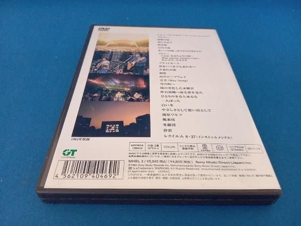 ふきのとうライブ 日比谷野外音楽堂 [DVD] cm3dmju ふきのとうライブ 日比谷野外音楽堂 : ふきのとう | HMV&BOOKS