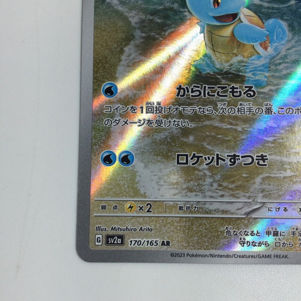 ζζ トレカ ポケモンカード ゼニガメ 170/165/SV2a/B AR - メルカリ