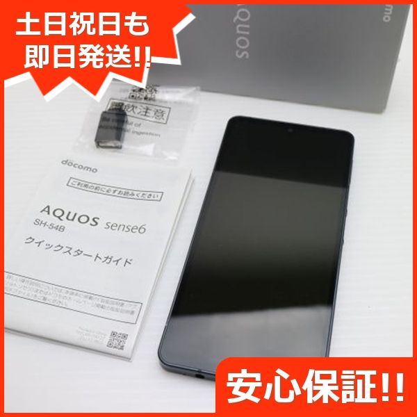 ⭐︎GW限定値下⭐︎Android ブラック AQUOS sense6 SH-54 - メルカリ