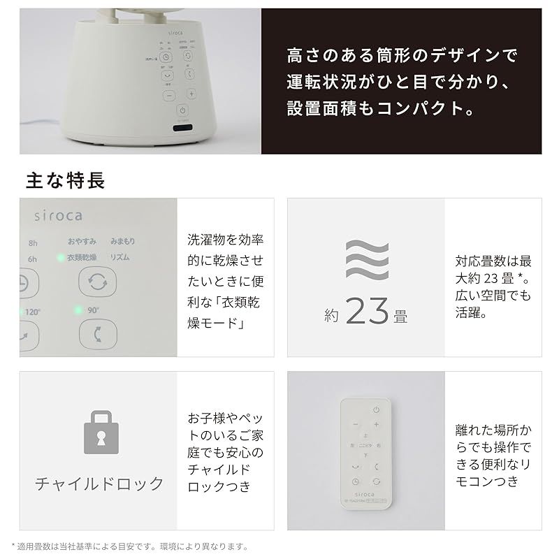 扇風機 サーキュレーター