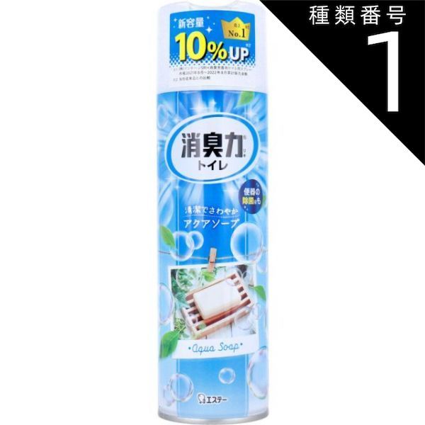 種類1 10個 まとめ買い エステー トイレの消臭力スプレー アクアソープ 365ml