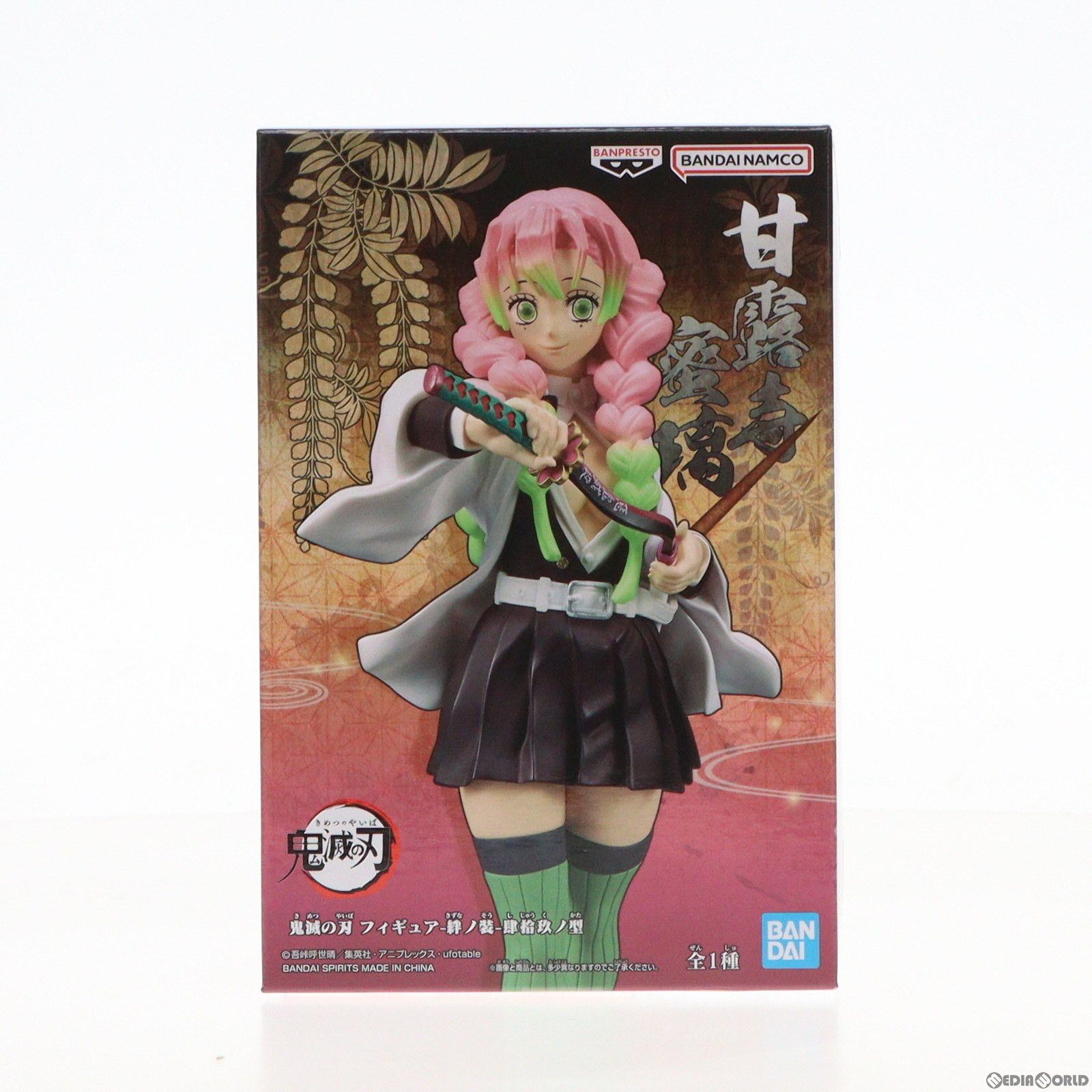 BANPRESTO - 鬼滅の刃 甘露寺蜜璃 フィギュア3個セット Amazon.co.jp: バンプレスト 鬼滅の刃 VIBRATION STARS 甘露寺蜜