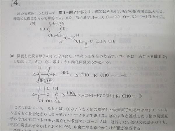 Z会　京大数学　英語　物理その他セット Z会 学校向け共通テスト対策教材のご案内 - Z会の本