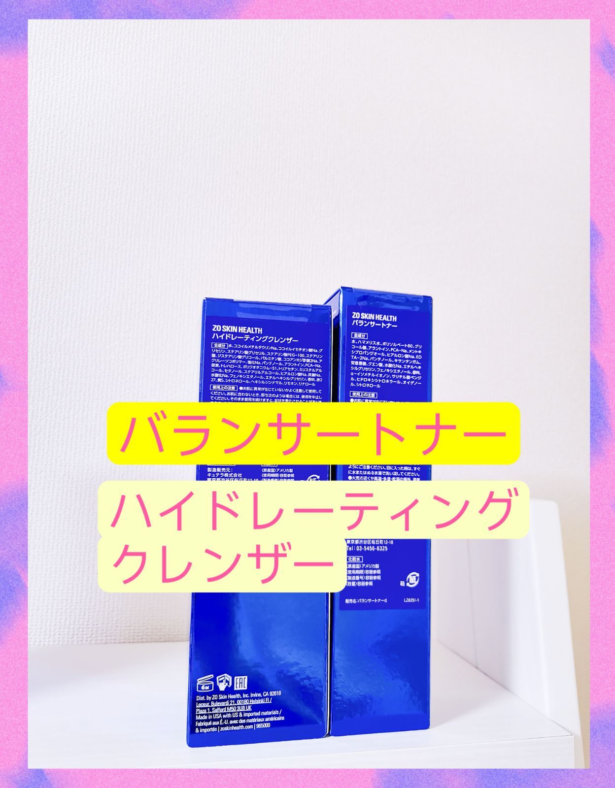 バランサートナー、ハイドレーティングクレンザー ゼオスキン 【公式通販】