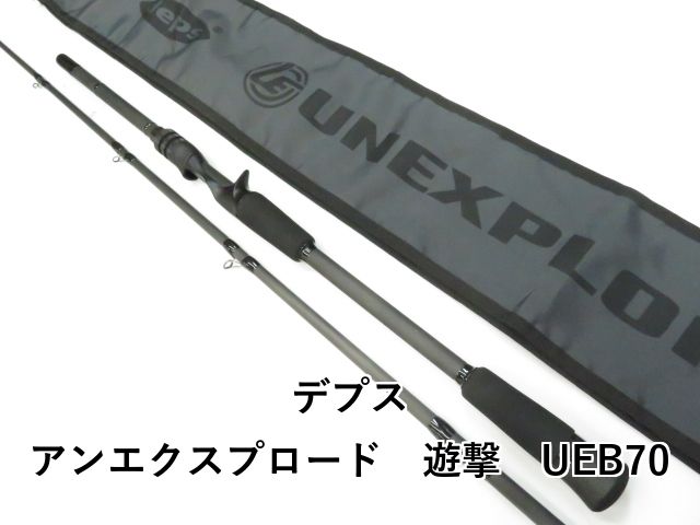 デプス アンエクスプロード 遊撃 UEB70 01-8109080052