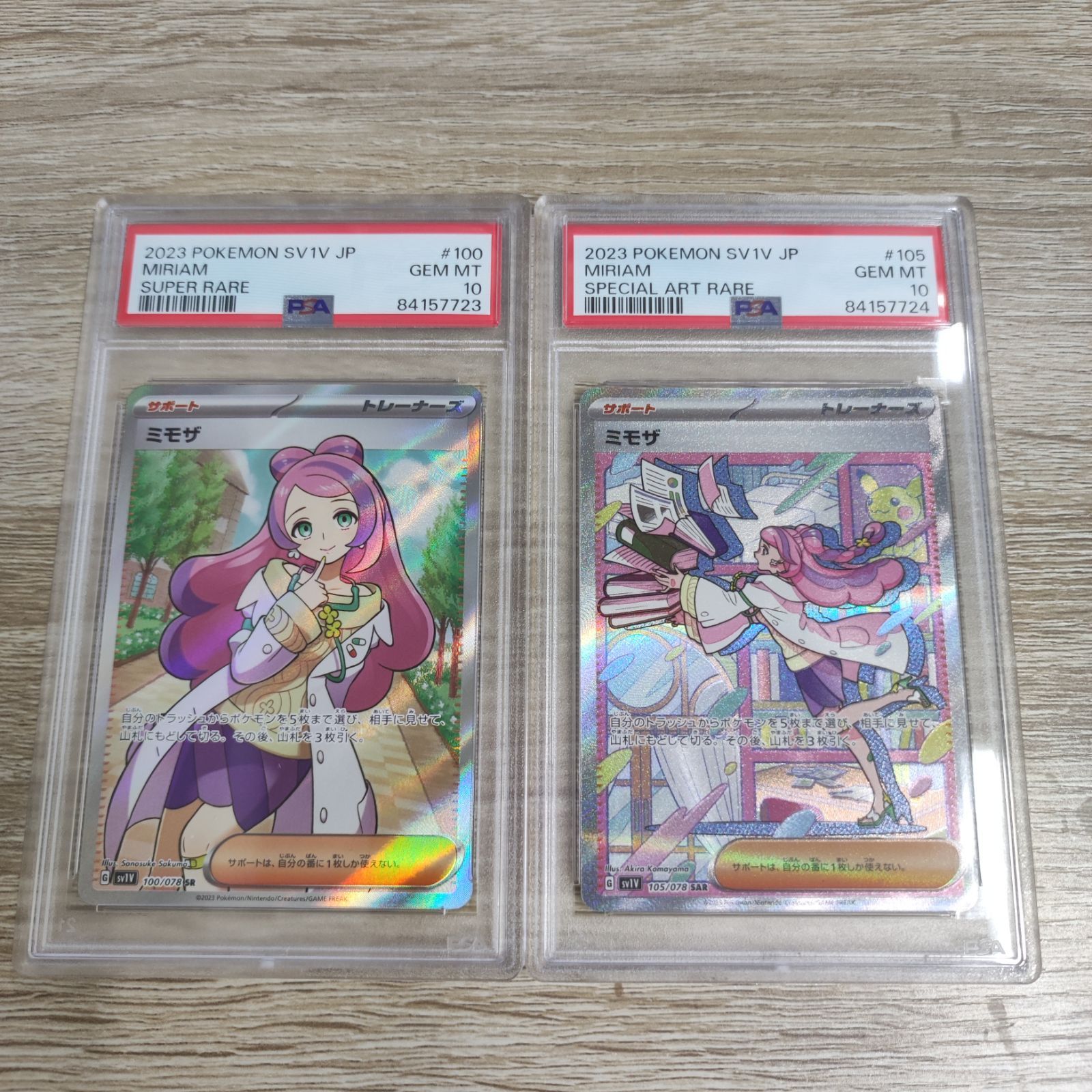 ミモザ sar sr Psa10 連番 入園入学祝い - clinicaviterbo.com.br