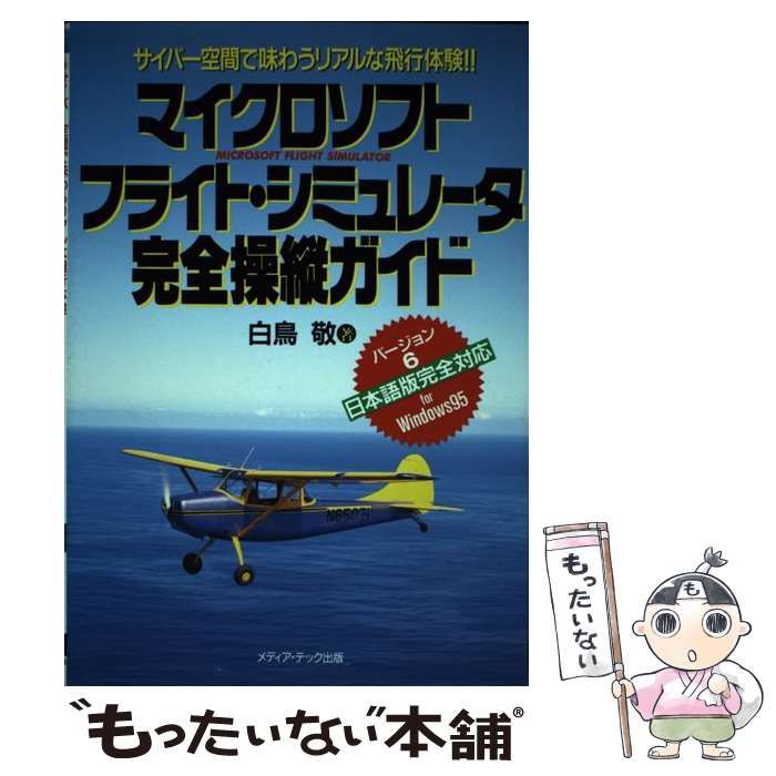 マイヤース腹部放射線診断学 発生学的・解剖学的アプローチ マイヤース腹部放射線診断学: 発生学的・解剖学的アプローチ