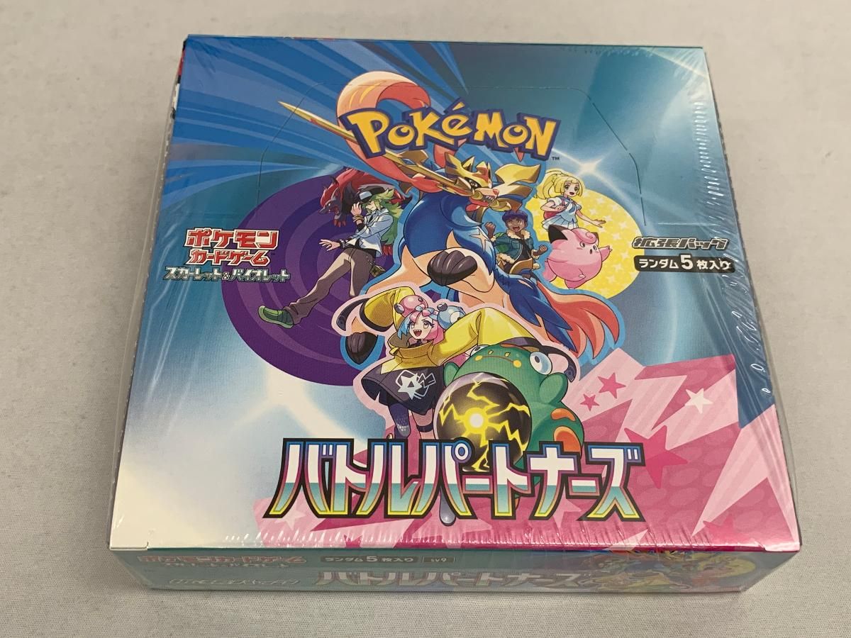 スカーレット＆バイオレット 拡張パック バトルパートナーズ