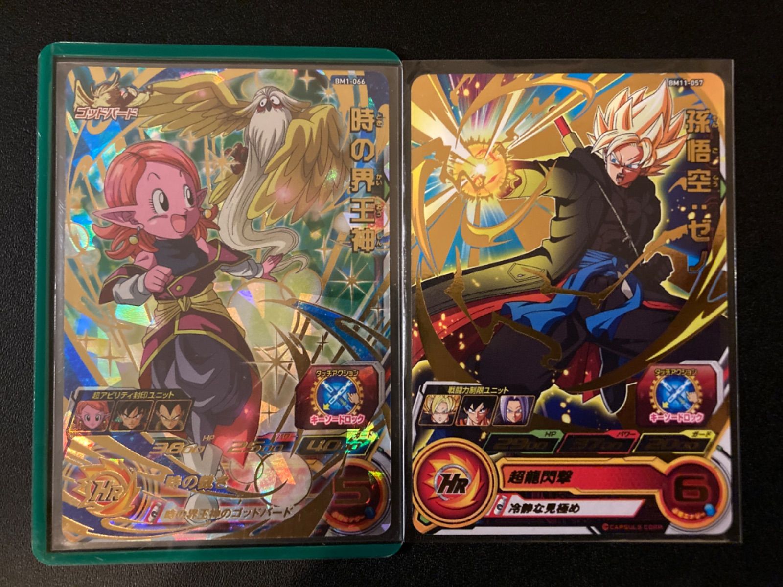 ドラゴンボール - あき　BM1弾　BM1-066 時の界王神SECバーダック BM1-066 時の界王神 時の界王神のゴッドバード | DBH日和