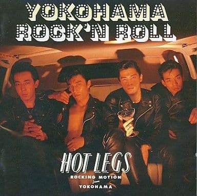 ヨコハマ ロックンロール | HOT LEGS CD