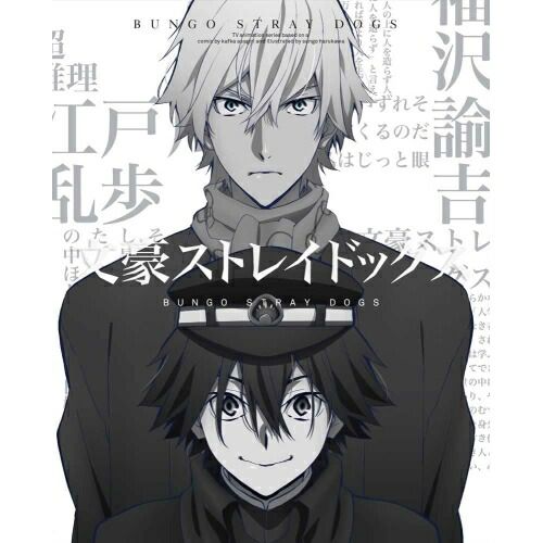 DVD TVアニメ 文豪ストレイドッグス 第17巻