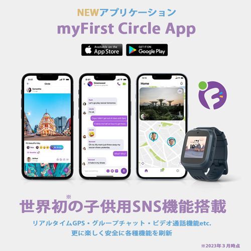 GPS付き子供用スマートウォッチ OAXIS myFirst Fone S3 - メルカリ