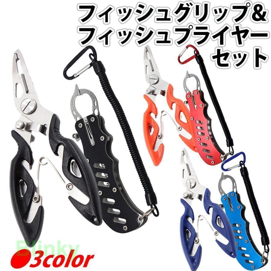 フィッシュキャッチャー2　フィッシュグリップ