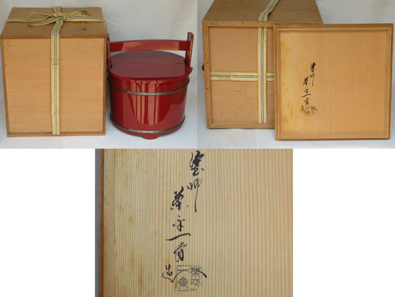 （六月☆特売品）輪島塗 茶平一斎作 朱 銀箍 真手桶水指 江岑好 茶道具【税込・送料込】【中古・超美品】