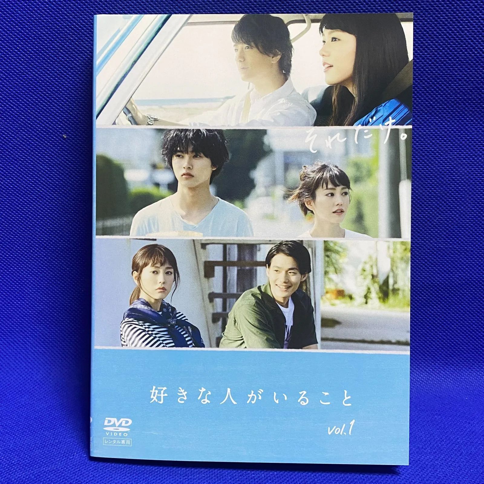 好きな人がいること 1～5巻（全巻） セット DVD レンタル落ち 中古