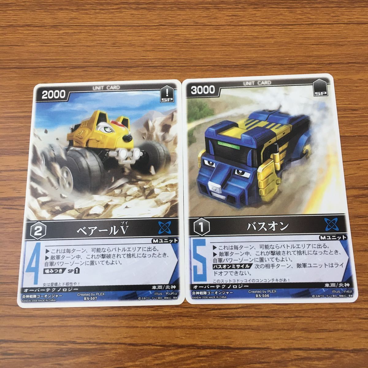 スーパー戦隊　カード　まとめ　セット スーパー戦隊シリーズ カードセット - メルカリ