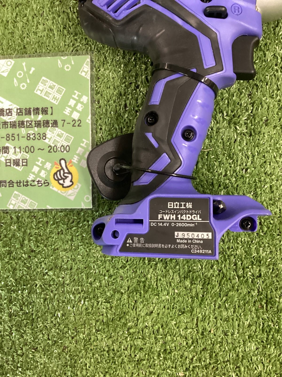 A】HIKOKI コードレスインパクトドライバ 14.4V FWH14DGL 本体のみ