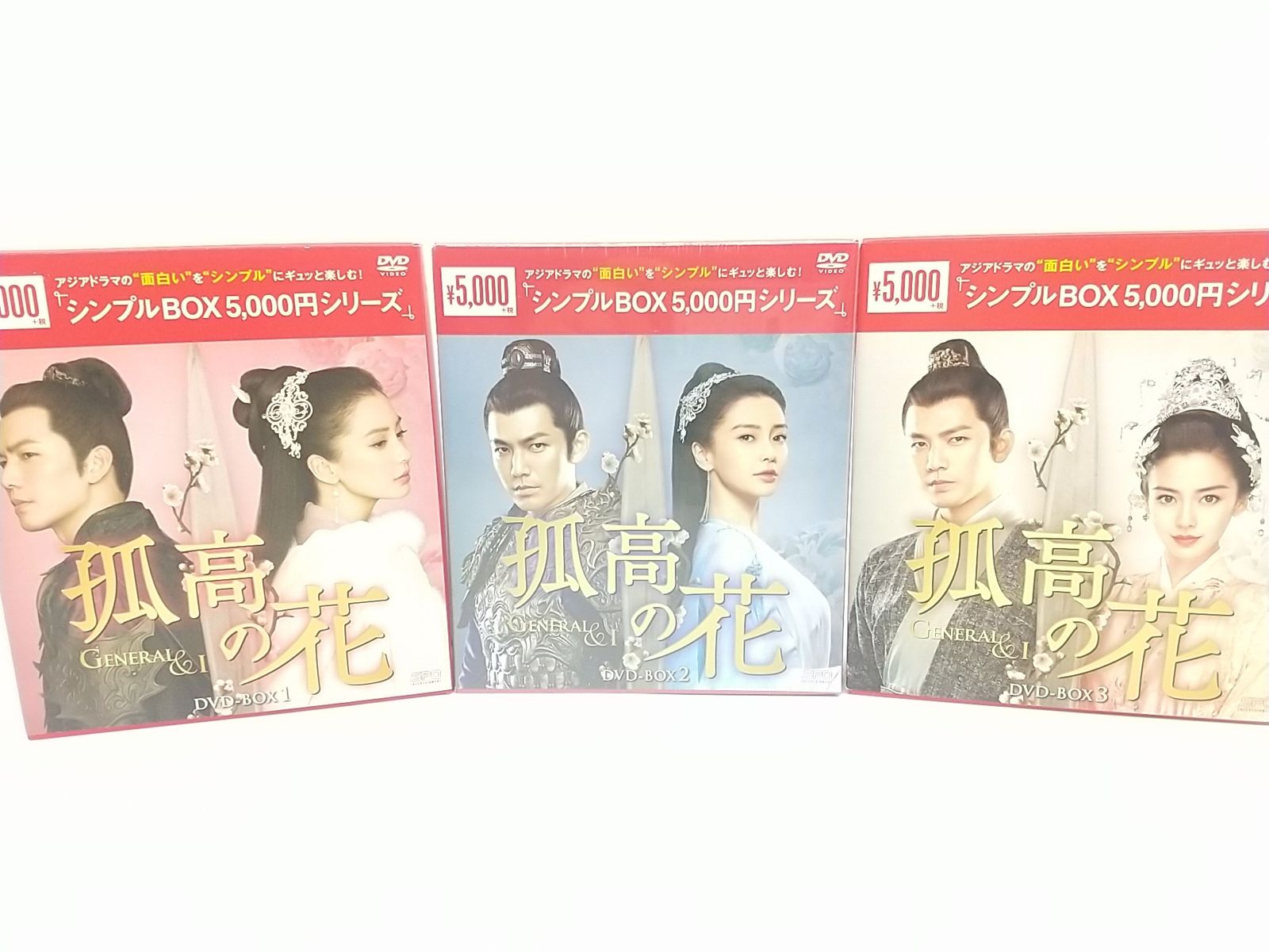 孤高の花~General&I DVD-BOX1 2 3セット 孤高の花〜General＆I〜DVD-BOX 1+2+3 の全巻セット 新品