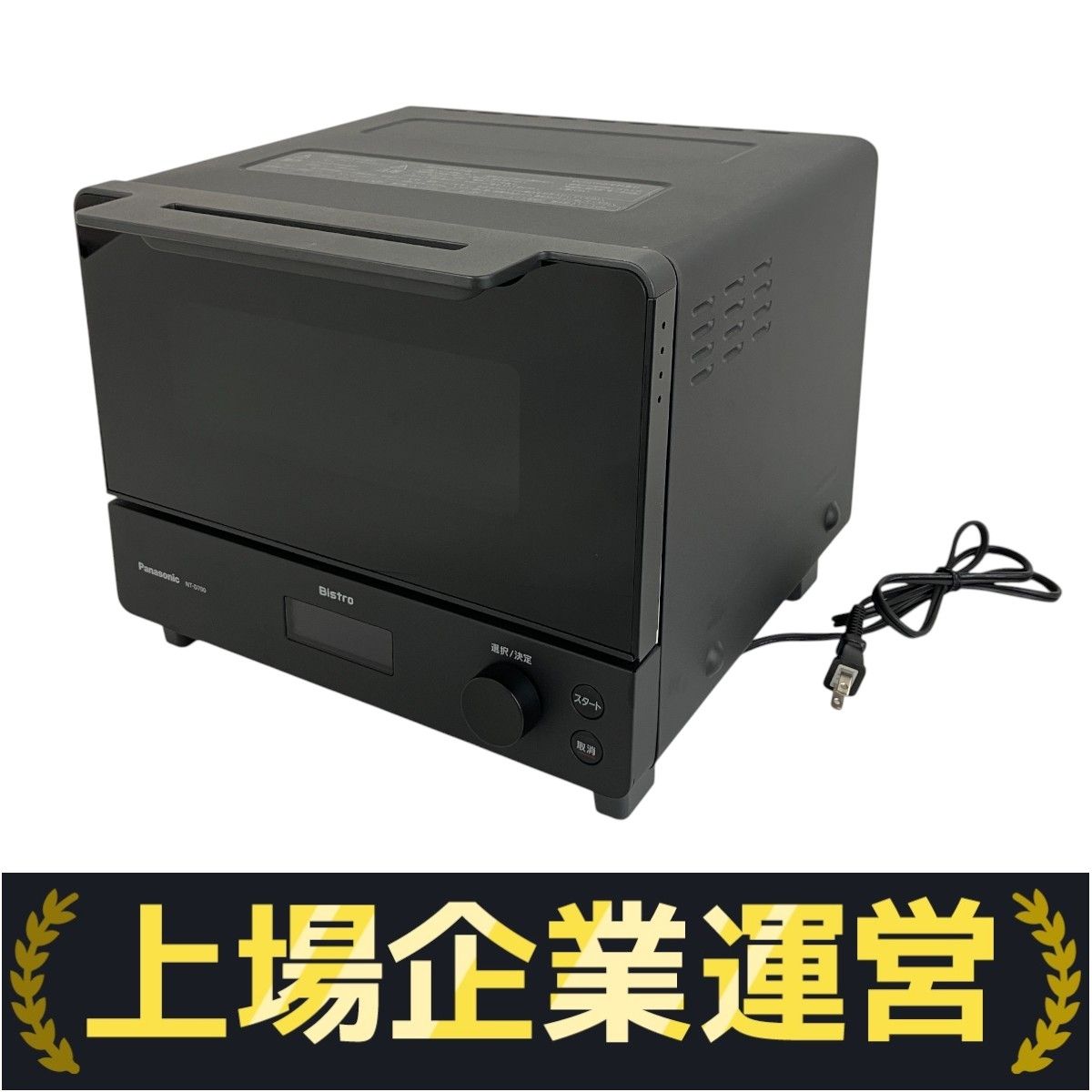 Panasonic NT-D700 Bistro オーブントースター ビストロ 2023年