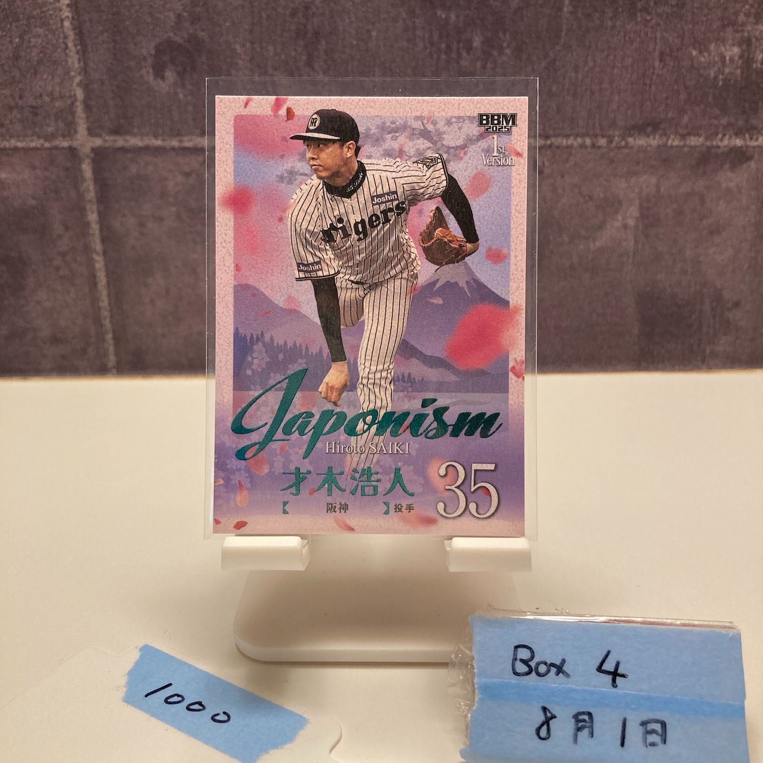 BBM 2020 阪神 才木浩人 直筆サイン /60 トレカ BBM 2020 glory 阪神